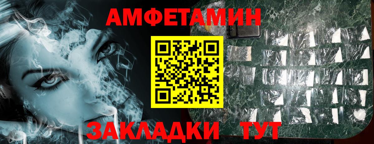 Amphetamine  Вход с VPN  Amphetamine  Amphetamine 97%  Зеленогорск 
