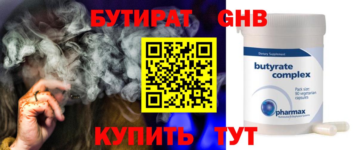 Зеленогорск  Codein  Гашиш  Меф кристаллы  ГАШ  НБОМе  Вход с VPN  А ПВП СК кристаллы 