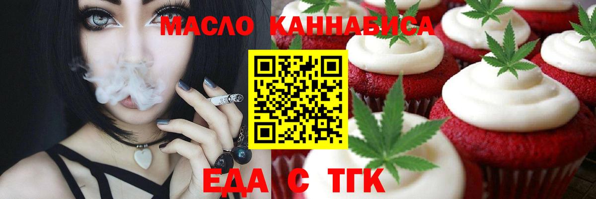 Cannafood марихуана  Вход с VPN  Зеленогорск 