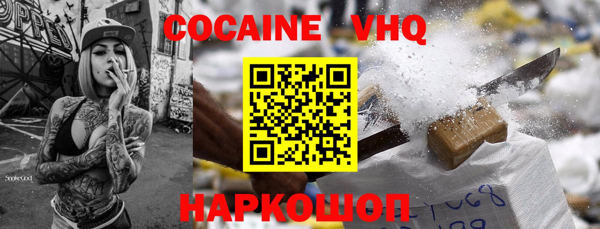COCAIN 98%  Вход с VPN  Зеленогорск  Кокаин Эквадор 