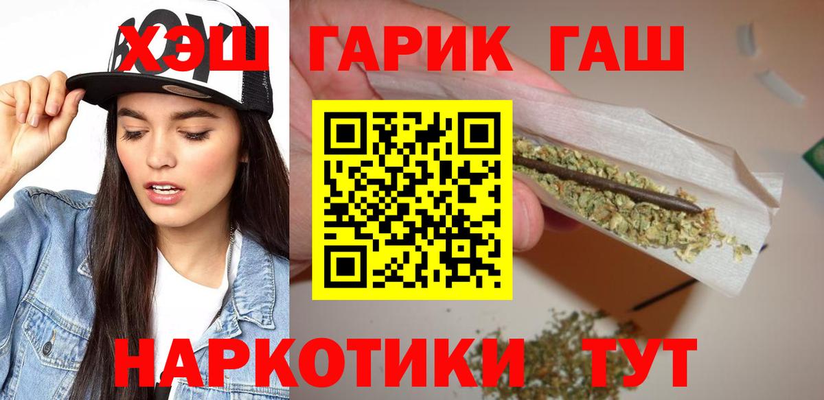 Зеленогорск  Гашиш ice o lator  Вход с VPN  ГАШ Ice-O-Lator 