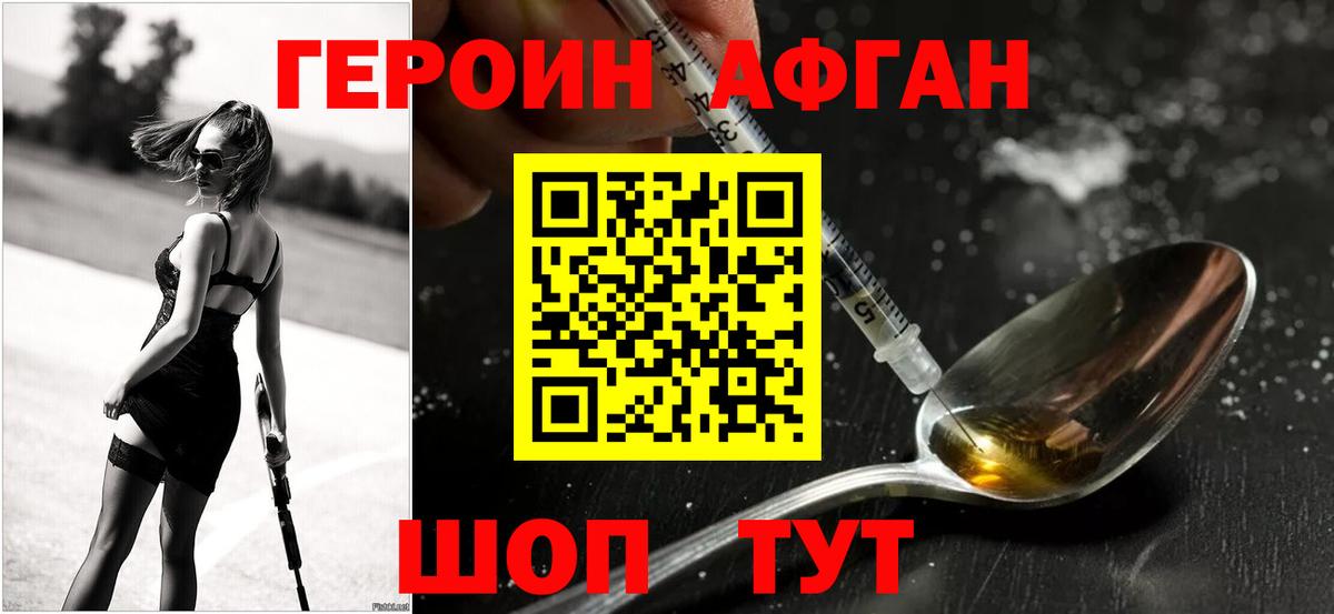 Зеленогорск  Героин герыч  Вход с VPN 