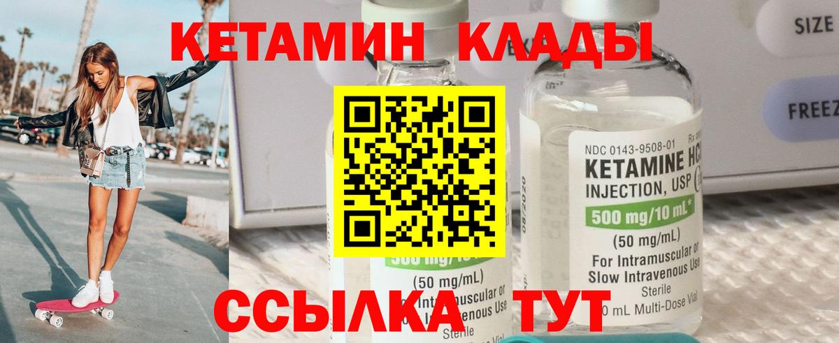 Зеленогорск  Кетамин VHQ  Вход с VPN 