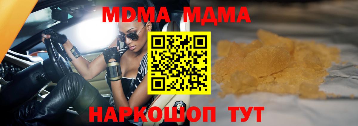 Зеленогорск  MDMA  МДМА Molly  Вход с VPN  МДМА Molly 