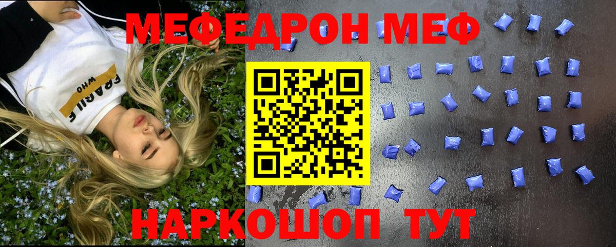 МЕФ мука Зеленогорск