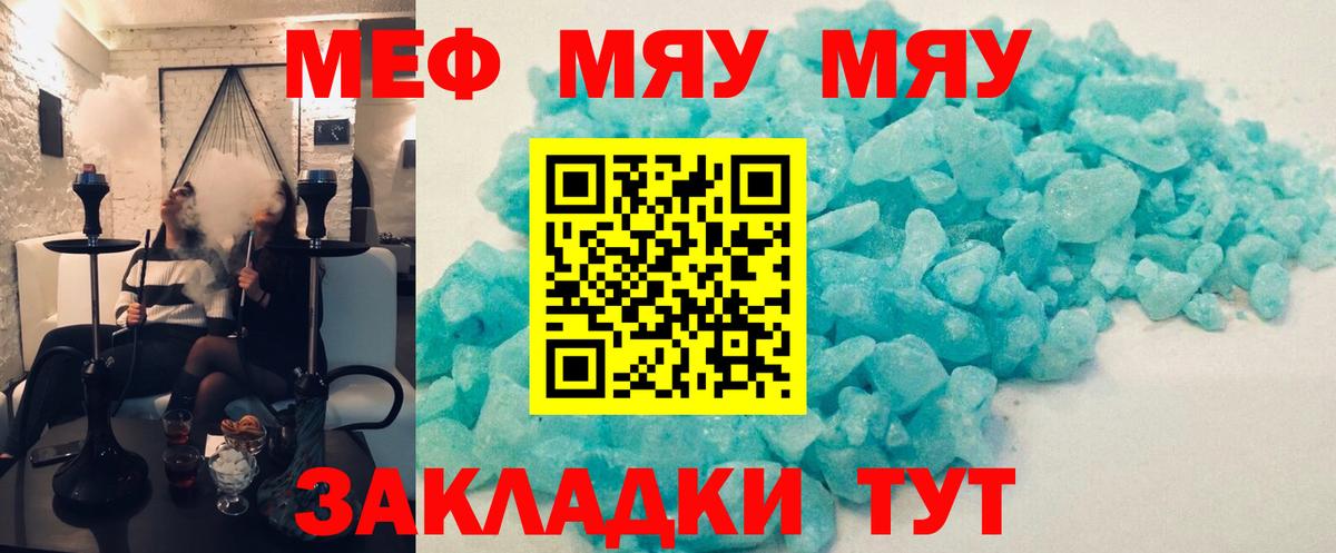Зеленогорск  Мефедрон  Вход с VPN  купить   Мефедрон мука  Мефедрон мука 