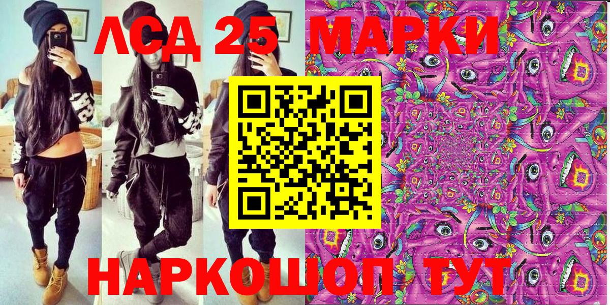 Марки 25I-NBOMe 1,8мг Зеленогорск